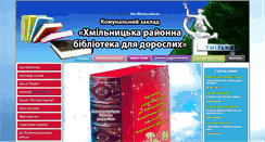 Desktop Screenshot of hm-library.com.ua